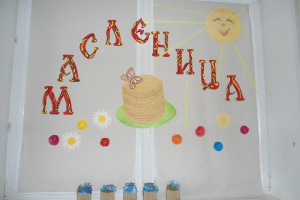 Maslennica 11. martā_61